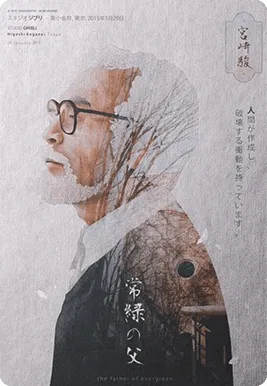 Book cover: Japanese-language title with a portrait of an older man